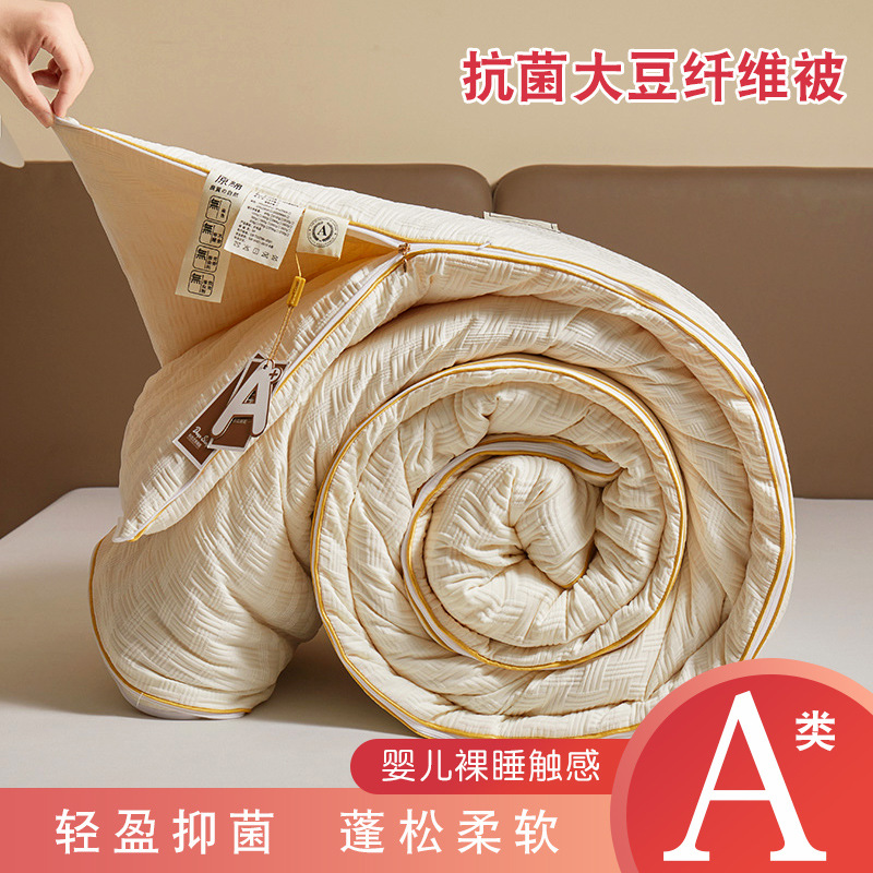Maternal and infant grade class a soybean fiber mat winter mat spring and autumn mat zipper two-in-one child mat student dormitory air conditioning mat