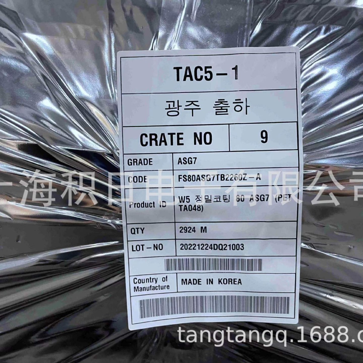 Supply Japan KONICA Konica TAC membrane TAC reinforced membrane COP high permeability membrane 2UA 4UA