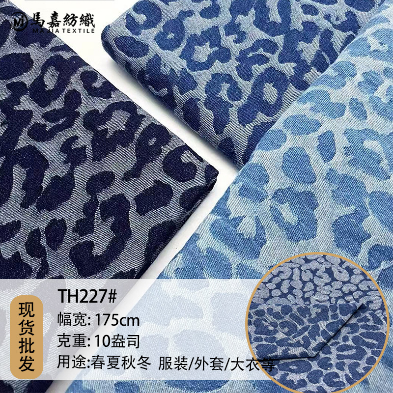 10 Jacquard Denim Fabrics, Stereo Jacquard Twill Pants, Denim Fabrics, Cotton Non-Elastic Denim