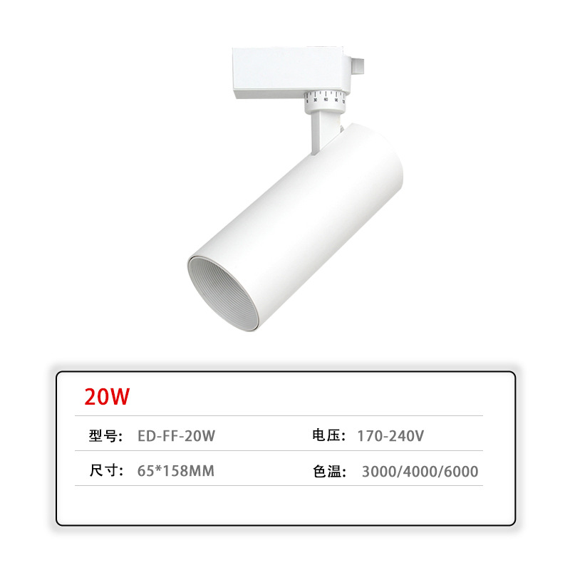 Picture of LED track lights 30W commercial lighting wholesale open-fitting hotel track spotlights COB spotlight clothing store track lights