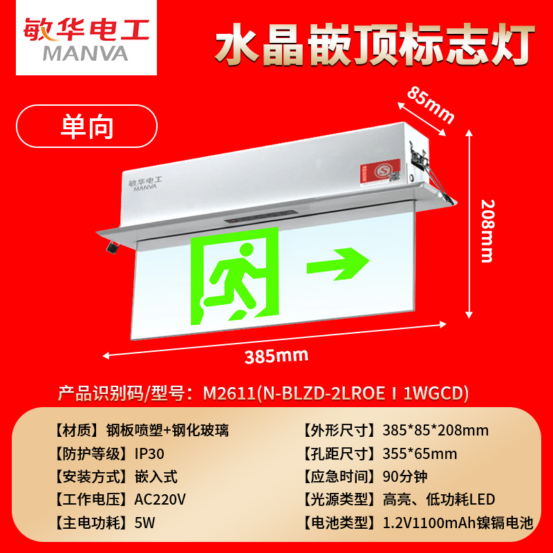 Picture of Minhua Tag In-The-Top Hanging Tempered Glass Safety Exit Indicator Light Fire Emergency Sign Light Energy Saving