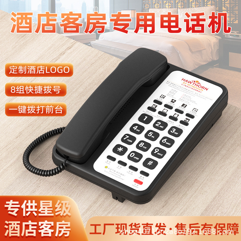 Lingda Hotel Guest Room Telephone Landline One-Touch Front Desk Hotel Clubhouse Guest Room Design Ogo Speed Dial