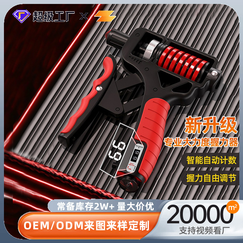 Cross-border grip 100kg professional hand strength training hand strength equipment men's adjustable finger strength training 120kg