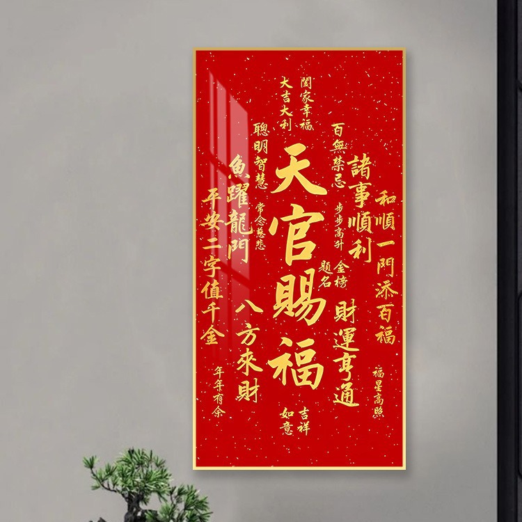 Heavenly Blessing Decorative Painting New Chinese Style Hallway Background Wall Hanging Painting Calligraphy Vertical Mural Good Moral Wall Painting
