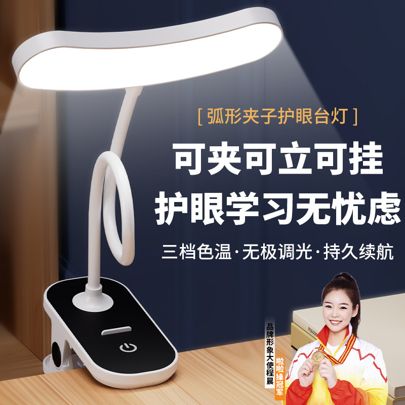 New cross-border led black and white with clip desk lamp student learning special eye protection dormitory bedside reading night light