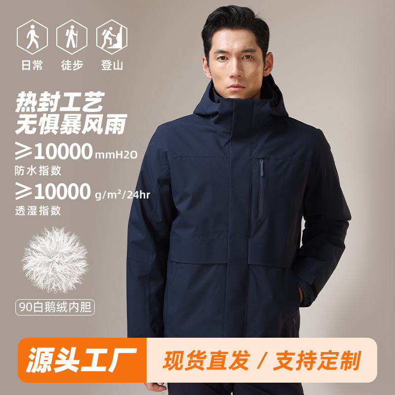 New Outdoor Camping Business Jacket Goose down Liner Warm Three-In-One Waterproof and Windproof Laminated Mountaineering Clothing for Men