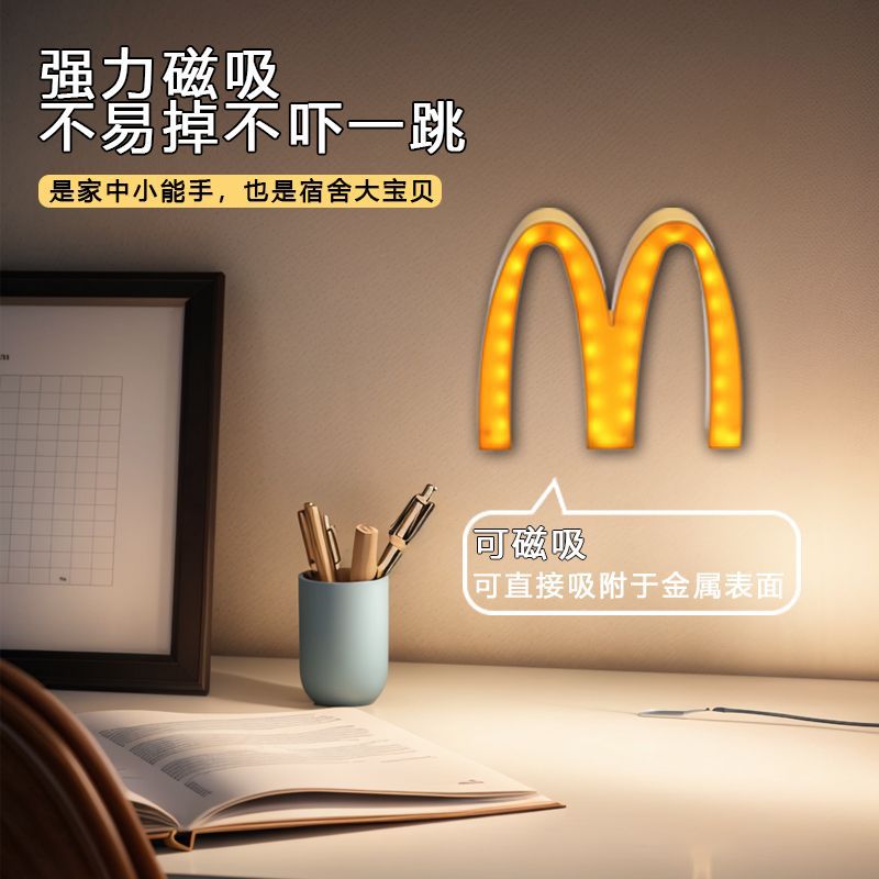 Internet Celebrity Creative Mcdonald's M-Shaped Refrigerator Magnet Magnetic Night Light USB Charging Atmosphere Light