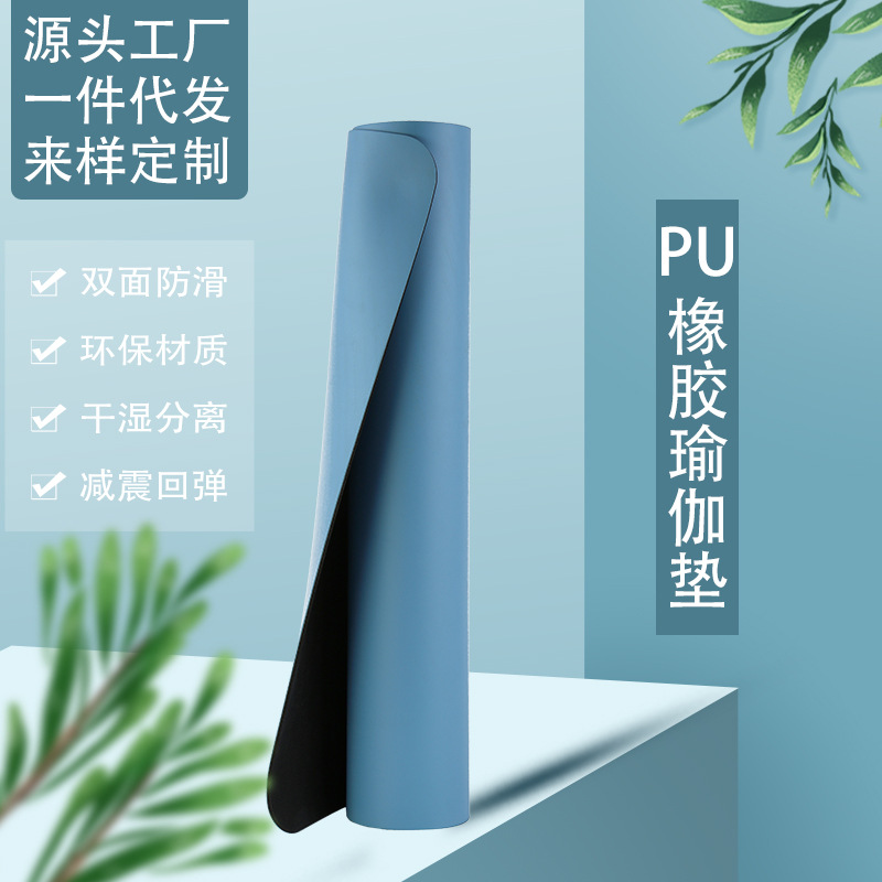 Pu Natural Rubber Yoga Mat Sports Fitness Non-Slip Mat Widened Posture Line Yogamat Tycoon Yoga Mat
