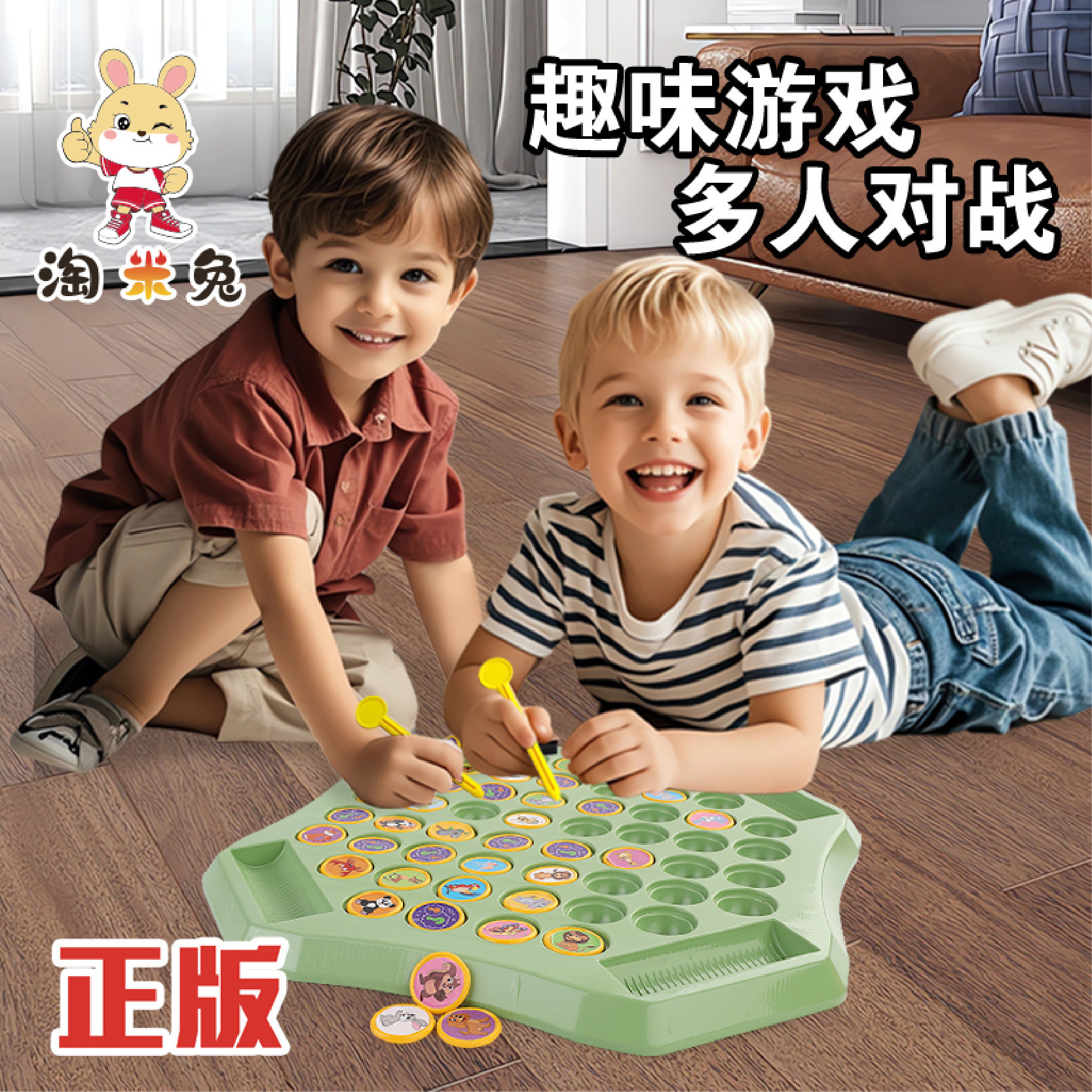 Picture of Net Celebre Xiao Xiao Le Flip Chess Children Exercise Memory Parent-Child Interactive Educational Training Family Desktop Game Chess