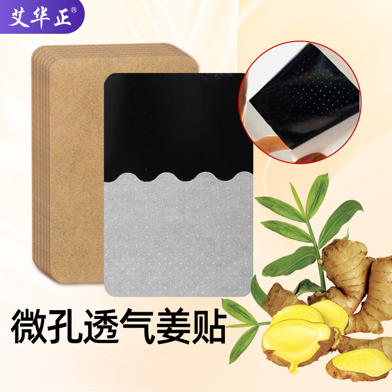 Picture of Ginger Patch, Old Hot Compress, Original Point Ginger Patch, Moxa Leaf Patch, Knee and Cervical Spine Patch, Warm Knee, Neck and Shoulder Patch, Wholesale Ginger Patch