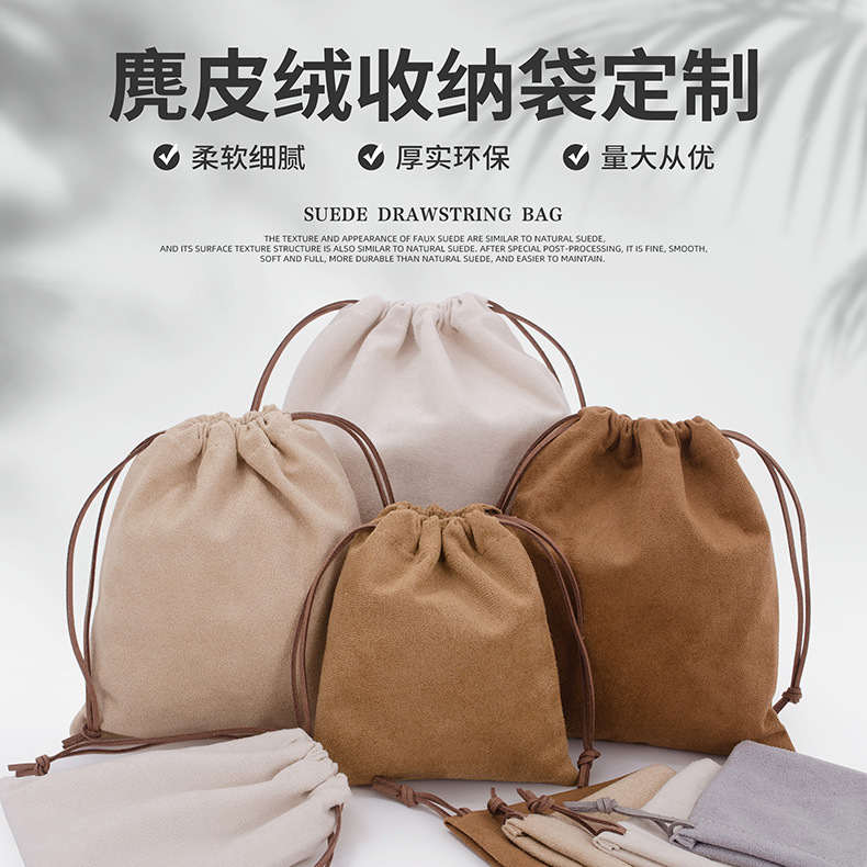 Wholesale Blank Suede Drawstring Bags Custom-Made for Stationery, Jewelry, and Gift Storage
