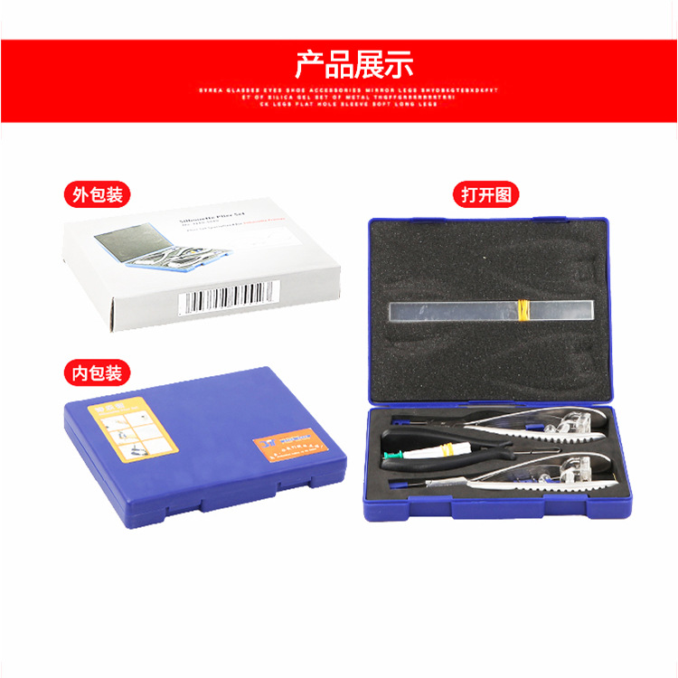 Picture of Frameless glasses glasses tool pliers suit double rubber plug screwless glasses loading and unloading tool pliers