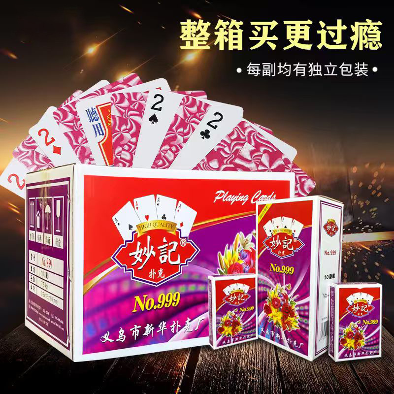 Picture of Miaoji Playing Cards Large Quantity Wholesale Cheap Family Party Competition Entertainment Games Poker Boutique Poker Playing Cards