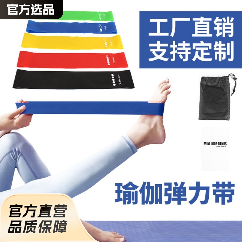 TPE elastic belt yoga exercise thickened resistance belt tension ring rubber strength training fast hip elastic ring