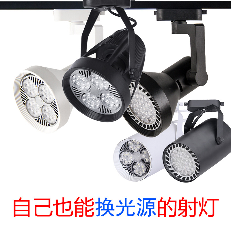 led track Spotlight store clothing store super bright commercial par30 track lamp ceiling lamp rail led single lamp