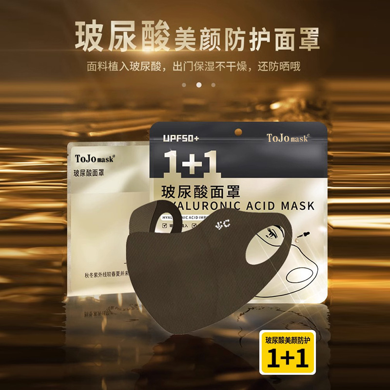 Picture of Summer Sun Protection Mask Outdoor Sunshade Anti-Uv Ice Silk Sun Protection Eye Corner Breathable Hyaluronic Acid Mask Wholesale