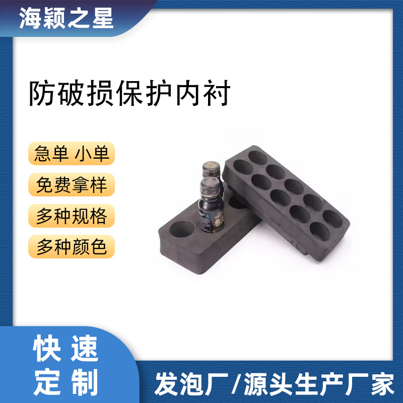 Glass Bottle Fragile Buffer Protective Lining Health Care Product Oral Liquid Packaging Foam eva Anti-fall Lining Customization