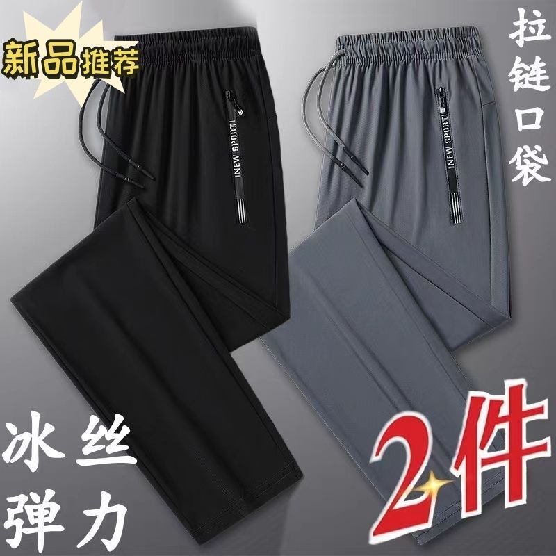 Ice Silk Quick-drying Men's Summer Loose plus size Thin Pocket Zipper Straight Solid Color Elastic Breathable Youth Trousers