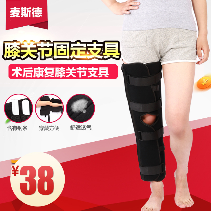 Picture of Knee Joint Fixation Protective Cover Postoperative Injury of Knee Joint Fracture Fixation Rehabilitation Equipment
