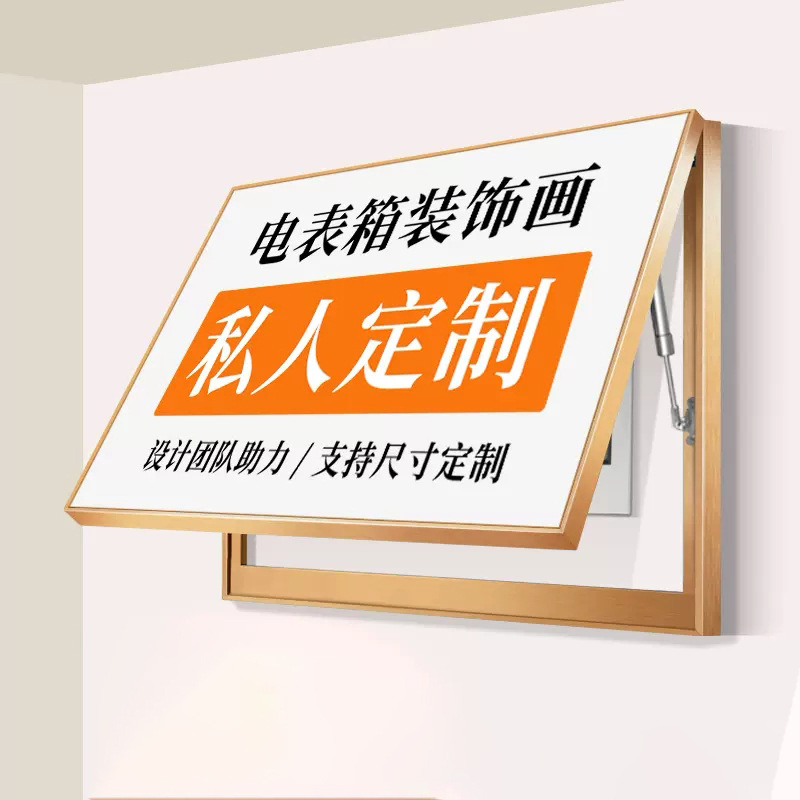 Customized electric meter box decorative painting to custom-made creative vertical large-size electric box mural cover flip-type hanging painting