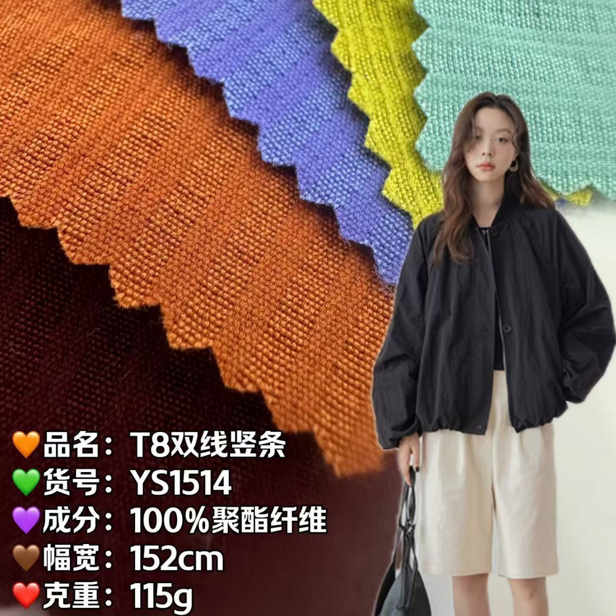 In-Stock T8 Double-Line Vertical Stripe Polyester Fabric Outdoor Jacket Casual Shorts Textured Fabric