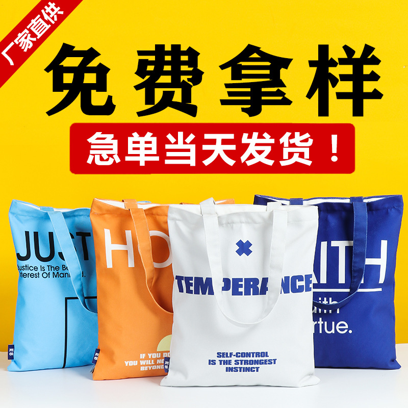 Canvas Bag Customization Ins Advanced Sense Training Course Advertising Bag Canvas Bag Zipper Portable Shopping Bag Customization