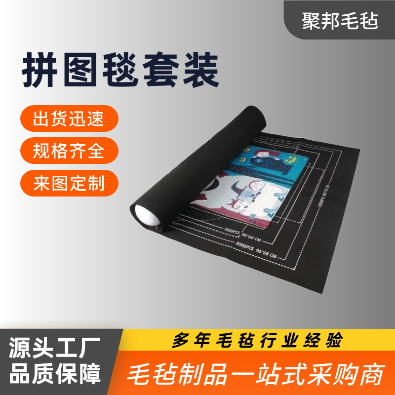in stock Cross-border Special for Puzzle Felt Storage Blanket Puzzle Mat Universal Blanket Thickened Game Mat Manufacturers in stock
