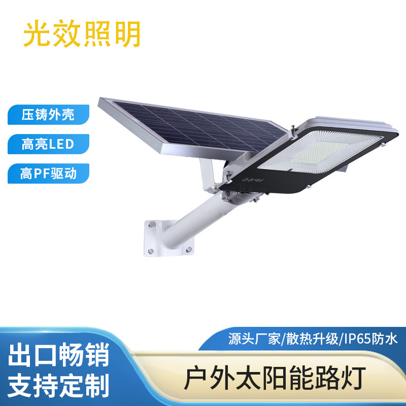 Solar Outdoor Lights Cross-border New Street Lights Rural Household Garden Lights Super Bright Outdoor Waterproof Yard Lights