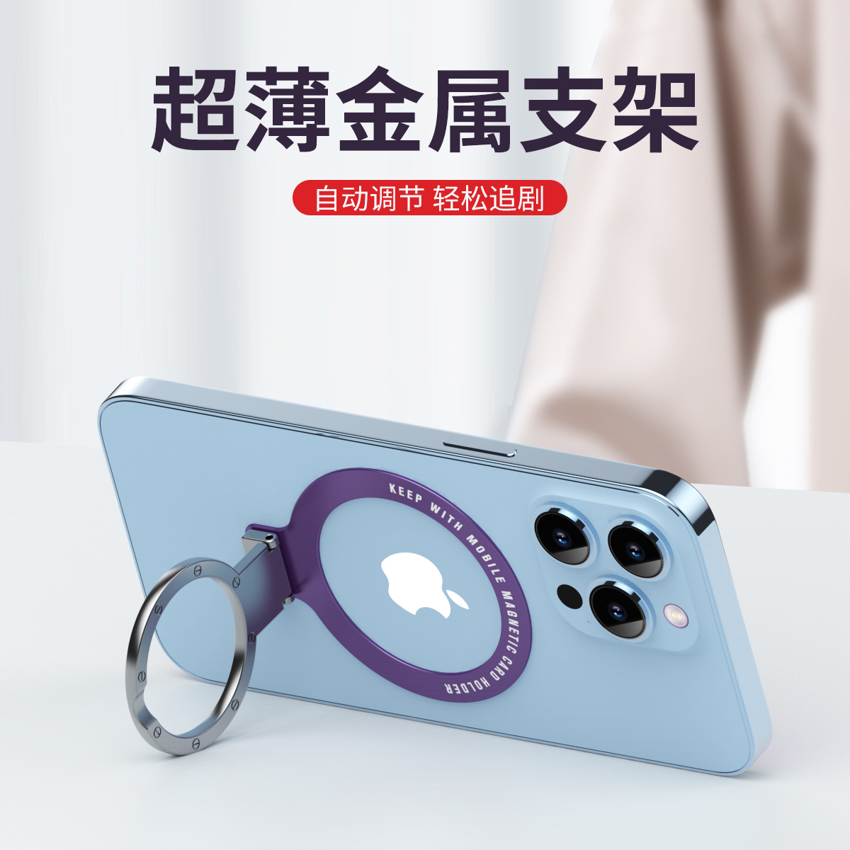 Picture of Magsafe Magnetic Ring Buckle Holder Metal Foldableing Back-Mounted Ring Holder Lazy Desktop Mobile Phone Holder