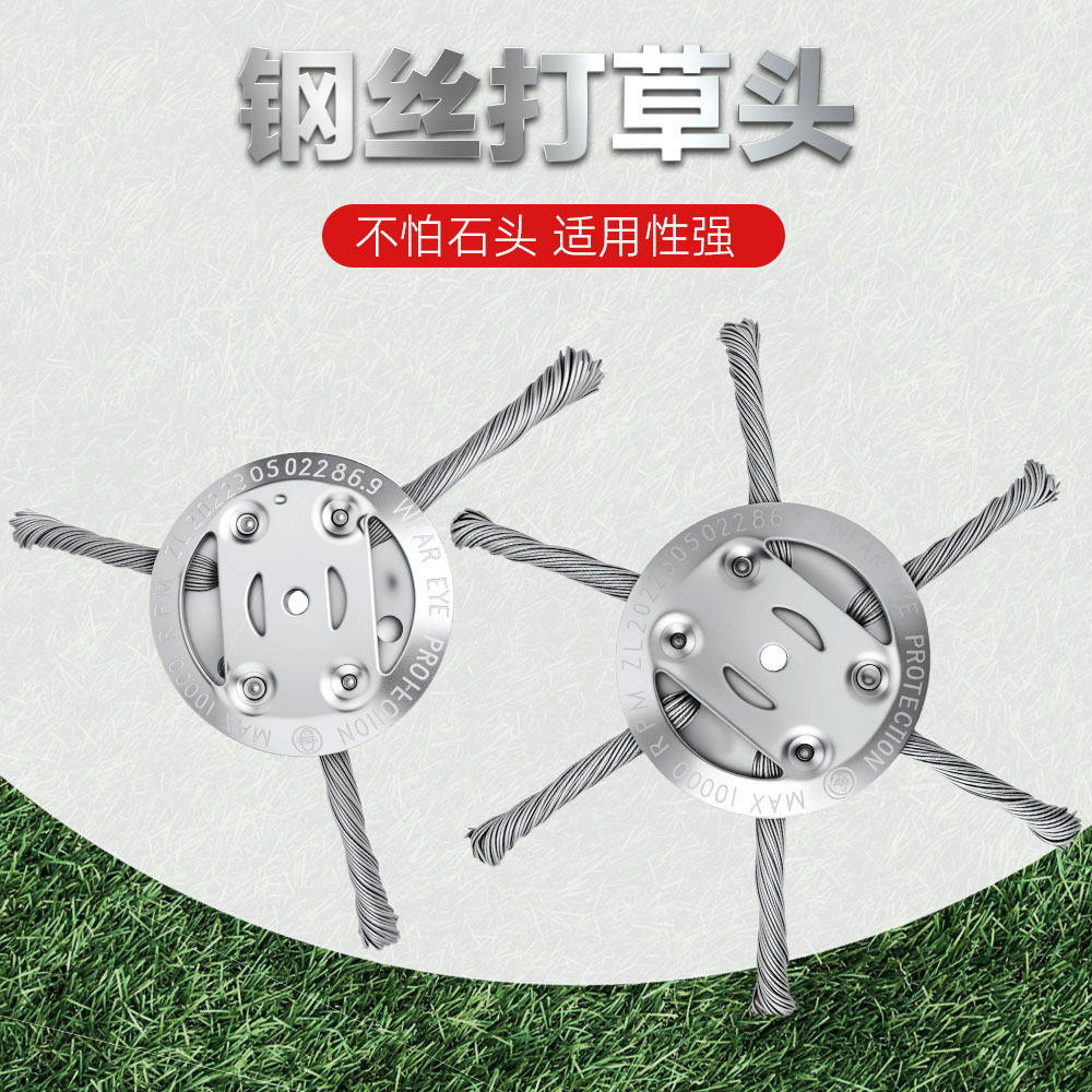 Lawn mower wire 6 inch 8 inch grass head rust removal wheel weeding wheel weeding head weeding disc lawn mower common accessories