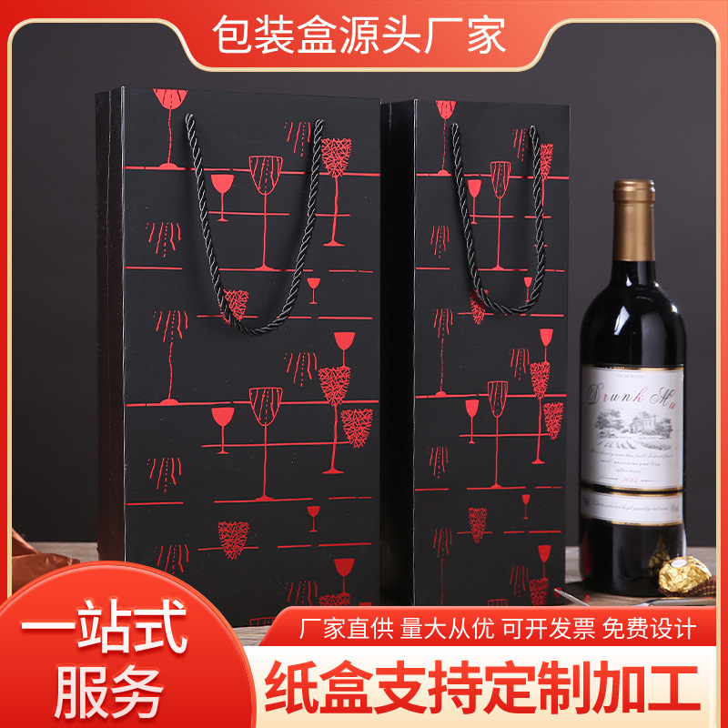 Brown Packing Paper Red Wine Handbag Packaging Bag Red Wine Bottle White Cardboard Bag Single and Double Wine Gift Bag Custom-Made