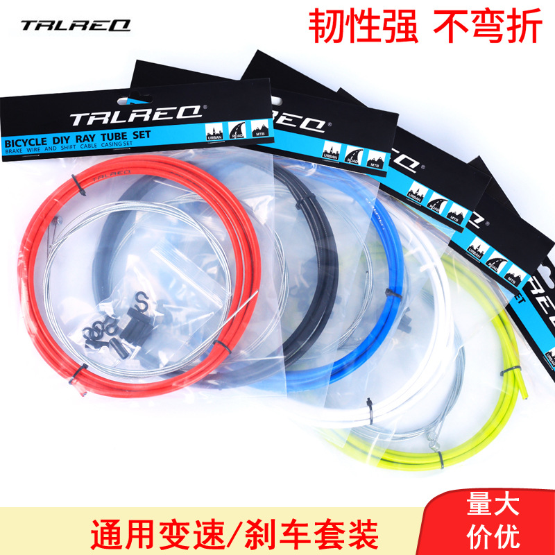 TRLREQ line tube set Mountain road bike transmission line brake line core line tail cap universal kit