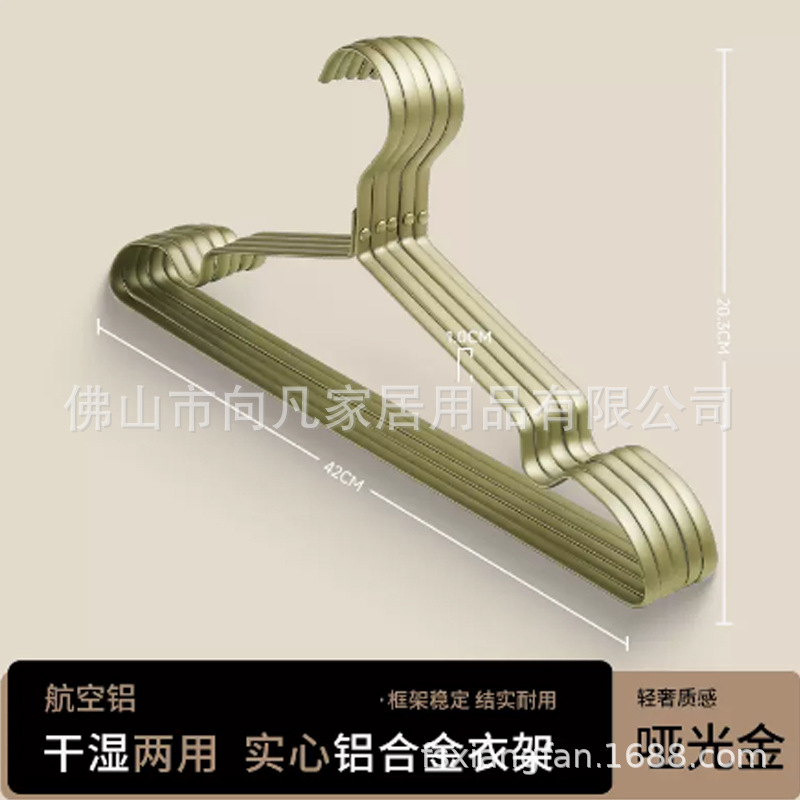 Picture of Aluminum Alloy Hanger Widened Thickened Shoulder Seamless Non-Slip Household Hanging Clothes Bedroom Rack Hook Clothes Hanging Support Clothes