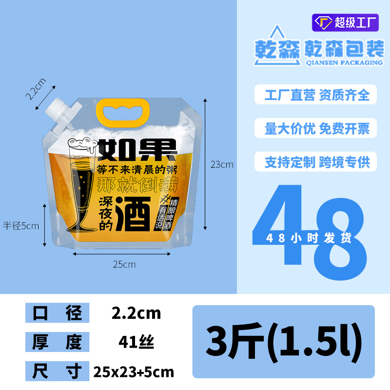 Picture of Transparent Spout Bag Beer Bag Disposable Liquid Bag Beverage Bag Music Festival Water Bag Self-Standing Laundry Detergent Bag Printing