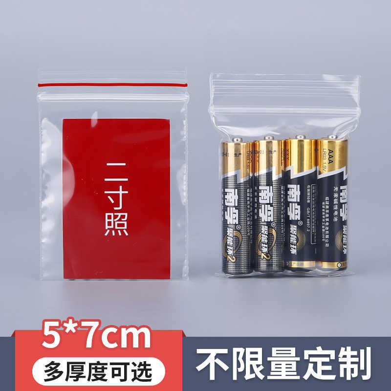No.1 5*7cm plastic packaging bag small self-sealing bag transparent sealing bag 1 inch 2 inch ID photo bag small bag