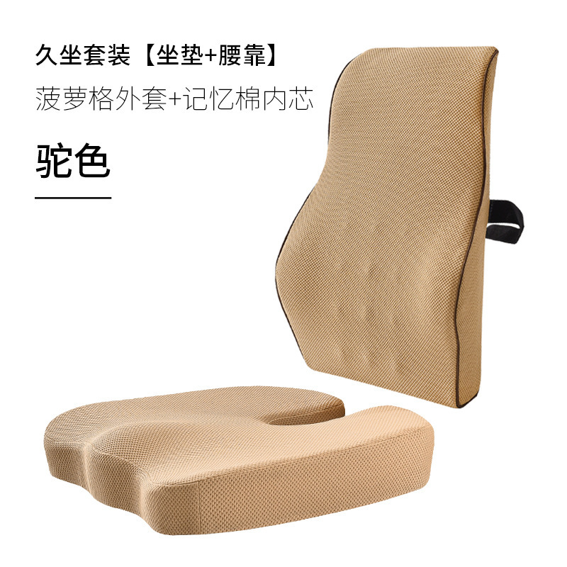 Picture of Seat Cushion Office Sedentary Waist Support Artifact Chair Chair Cushion Cushion Waist Support Integrated Butt Cushion Butt Cushion Summer