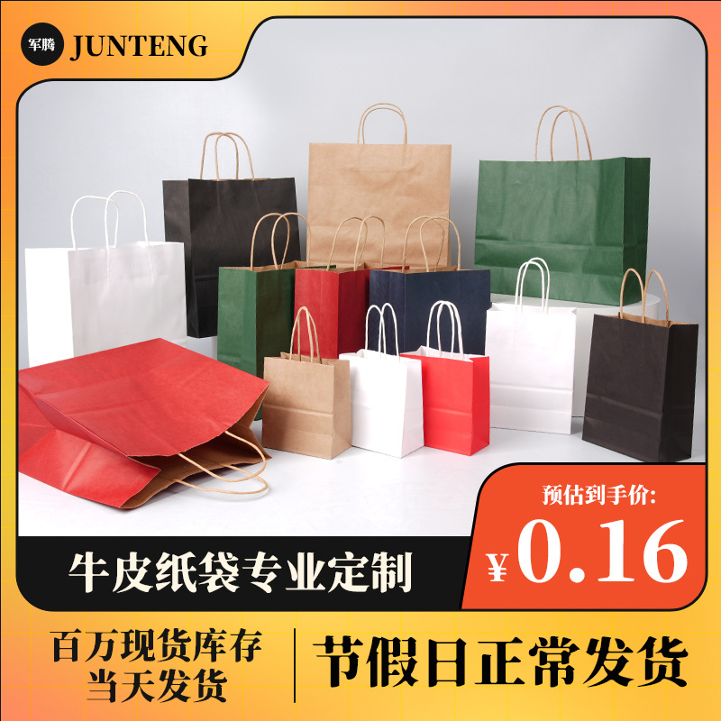 Customized Kraft Paper Bag Ins Xiaohongshu Same Style Handbag Baking Bread Dessert Cake Shop Takeaway Packaging Bag