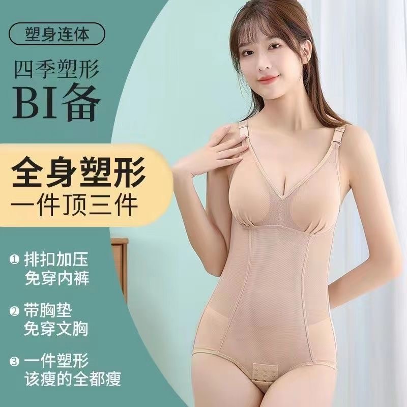 Picture of [With Bra] One-piece Shaping Clothes Women's Slimming Clothes Women's Whole Body Tight Abdominal Body Shaping Postpartum without Steel Rings
