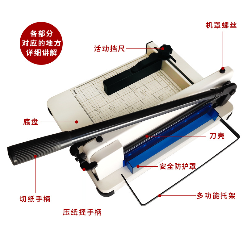 Picture of ZEQUAN Factory Direct Supply 858a4 Thick Layer Paper Cutter Heavy Duty A4 Paper Cutter Paper Cutter Paper Cutter Paper Cutter