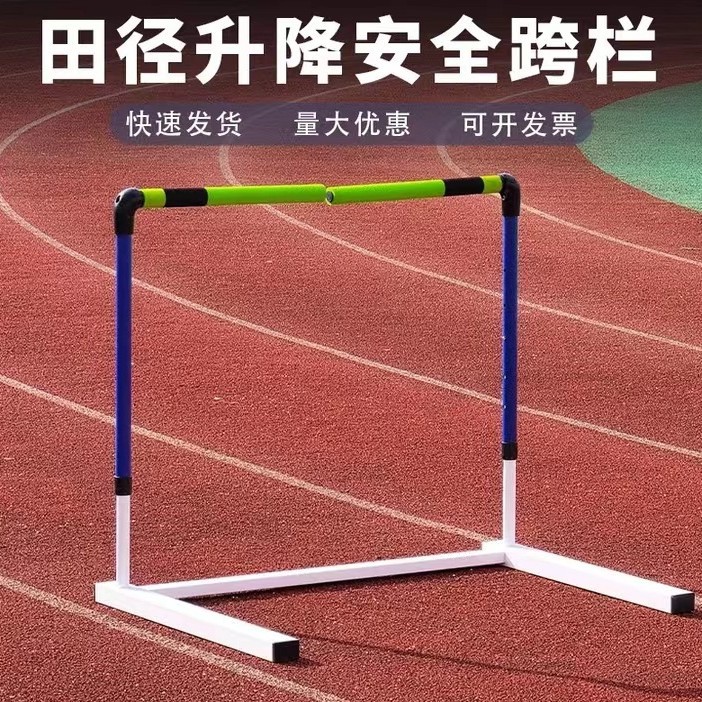 Picture of Safety Hurdle Frame Track and Field professional competition adjustment lifting sports physical training disconnection school soft hurdle