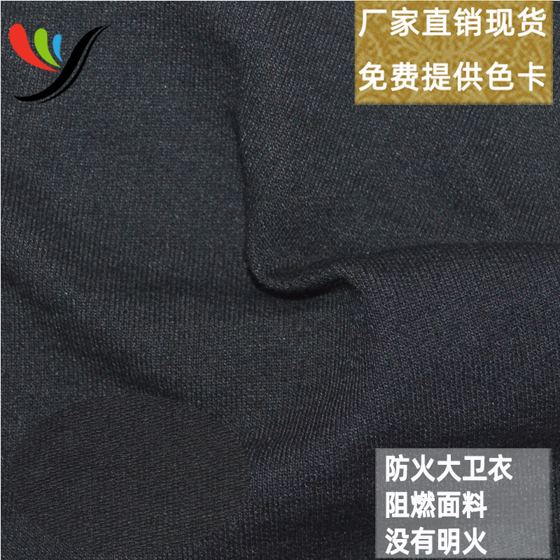 Knitted Four-Way Stretch Cotton Sweatshirt, Fire-Proof, Ignite Open Flame, Refuse Fire Fabric, Can Be Printed on Behalf of Customers