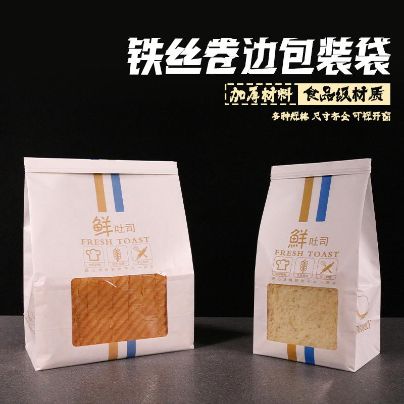 Wire Roll Bread Bag Sliced Toast Bag Croissant Bag Baking Window Paper Bag Bread Toast Bag