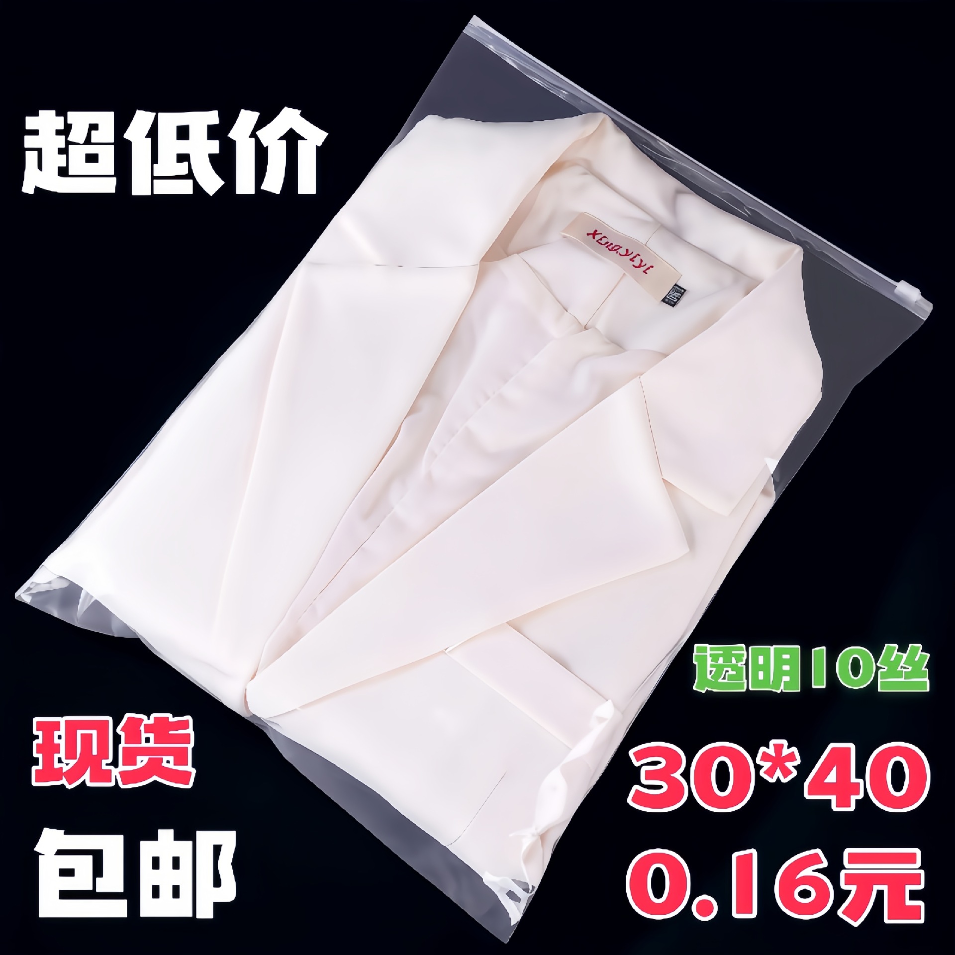 Manufacturer Wholesale Pe Transparent Clothing Packaging Bag Bra Horizontal Ziplock Bag Frosted Zipper Bag Can Be Customized with Logo Printing