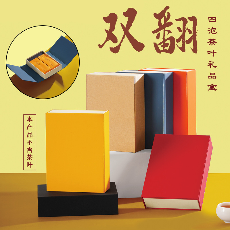 Dahongpao Cinnamon Single-Flavor Wuyi Rock Tea Gift Box Packaging, Empty Box Without Tea Leaves, High-End Gift Box Packaging