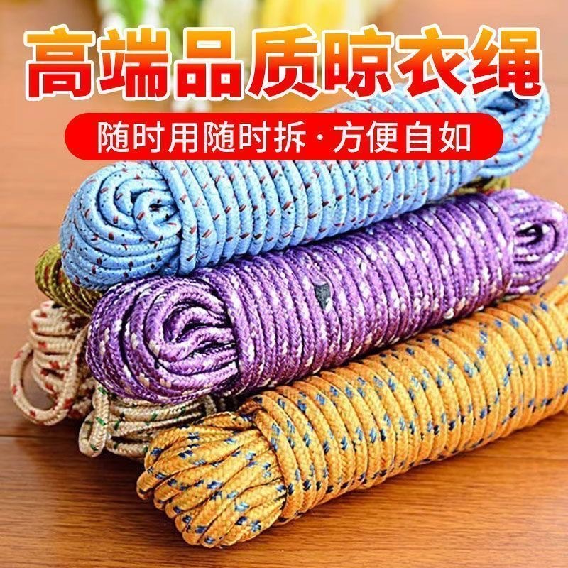 Thick clothesline drying quilt hanging clothes drying clothes windproof non-slip clothesline outdoor thick hanging nylon rope
