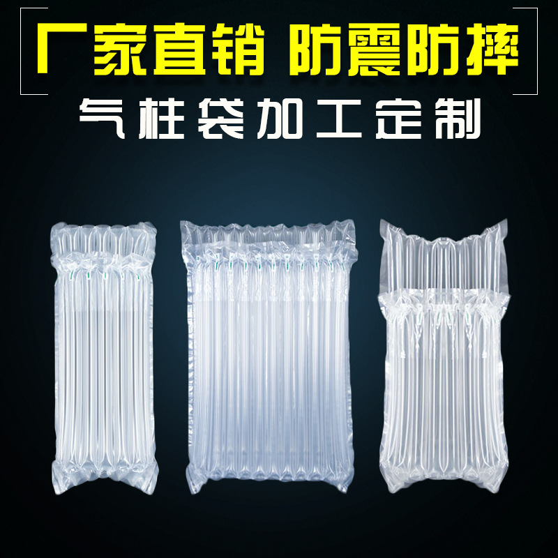 Air Column Bag Processing and Customization Bubble Bag Customization Bubble Wrap Air Bag Bag Bubble Column Manufacturer Direct Sales Customization
