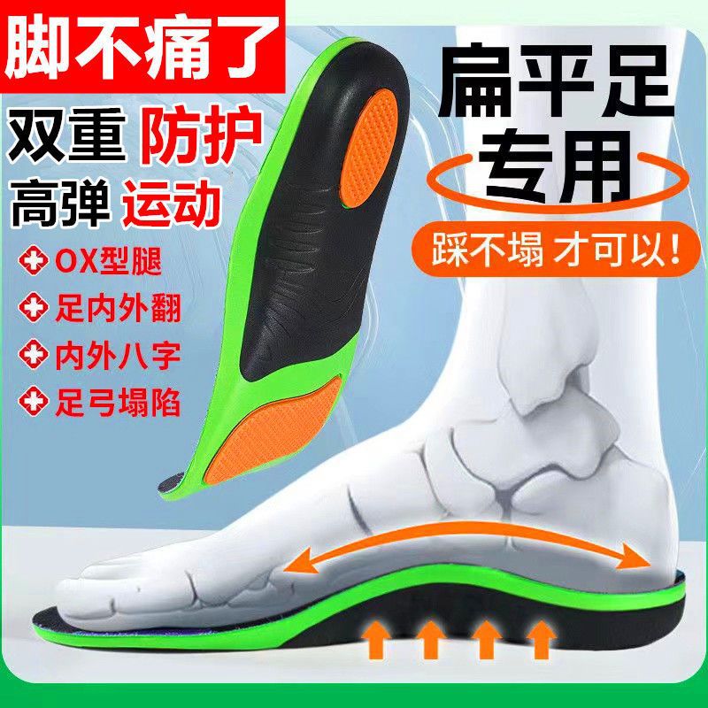 Flat Foot Correction Insole, Foot Orthotics for Adults, Xo-Shaped Leg Correction Insole for Inversion and Inversion of the Foot, Arch Support Insole