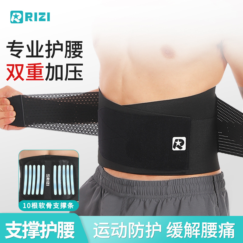 Special Waistband for Running Training Protection 10 Support Fitness Abdominal Protective Gear Waist Support Breathable Sports Belt