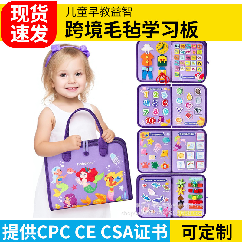 Cross-Border New felt children's busy board Montessori early education teaching aids early education package Amazon felt Learning Board