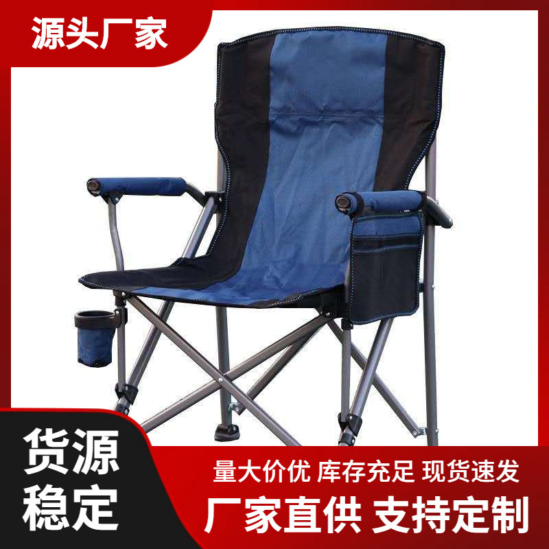 Picture of Outdoor Folding Portable Large Armrest Beach Chair Leisure Car Camping Director Chair Backrest Comfortable Fishing Chair